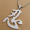 10 قطع الفولاذ المقاوم للصدأ الأحرف الصينية الصبر قلادة الصبر رمز نص بسيط