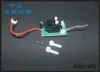 إكسسوارات مجانية السفينة RC Part Part Volantexrc Mini Plane Part 7612 Ranger 600 2.4g استلام و Servo Board Trainstar Mini 97611) Super C