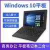 10 pouces 2 en 1 tablette PC Mini ordinateur portable style de mode Windows operatoin dans votre main OEM et ODM factory271j