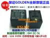 Ücretsiz Kargo (10 adet / grup) 100% Orijinal Yeni Altın GH-1C-5L GH-1C-12L GH-1C-24L 5 Pins 12A 5VDC 12VDC 24VDC Güç Röle