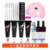 36W UV LED Kit lampada asciugatrice Poly Gel Nail Kit Soak Off Set di strumenti per manicure Nail Polish Art Tool Fast Ship