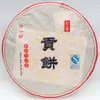 Främjande 357g Yunnan Ancient Rhyme Puer Tea Cake Ripe Pu er Tea Organic Pu'er Oldest Tree Cooked Puer Natural Black Puer Te Cake