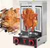 Shawarma Grill Machine Gas Broiler Machines Gas Doner kebab Vertical Automatic Rotating Roaster BBQ Fast Heating