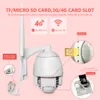 2MP SIM Card 4G Wireless Mini PTZ Dome Camera 1080P 5MP Outdoor 5X Zoom / 4mm Fixed Lens Two Way Audio CCTV Security Camera