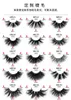 Cils de vison chauds 5D cils vaporeux moelleux faux cils de vison 5D maquillage des yeux grand volume réutilisable faux cils extensions pour le maquillage