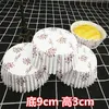 300pcs Cake Papers Cup PET Film High Temperature Baking Resistance Oil-Proof Bread Paper Tray 9x3cm