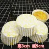 300pcs Cake Papers Cup PET Film High Temperature Baking Resistance Oil-Proof Bread Paper Tray 9x3cm