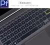 Keyboard Covers For ASUS VIVOBOOK S15 S533 S533FL S533F VivoBook15 X S5600 2021 S 533 FA FL High Clear TPU Cover Protector1