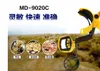 Underground Metal Detector MD-9020C Outdoor Detecting Ancient House Treasure Detecting Ancient Coins, Gold and Silver Detector1