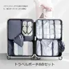 Opbergtassen 6/8 stks waterdichte reiskleding bagage organizer quilt deken tas koffer zakje verpakking kubus