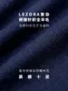 LEZORA 복잡한 바느질은 남성에 대한 모든 모직 짧은 마녀 모자 울 까마귀 재킷 니트