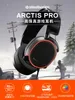 Casques Steelseries Pro Game Headphone PRX Team Esports Réduction du bruit13876167681272