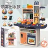 65pcs 93cm Bambini Simulazione Kitchen Set Pretend Play Cooking Spray regalo Water Music Luce Mini alimentari giocattolo Natale bambina