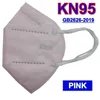 KN 95 마스크 일회용 보호 5 플라이 페이스 마스크 용융 블로운 11 월 짠 필터 마스크 DHL Fast Free Ship FY9675