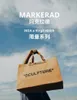Edizione limitata Nome congiunto Markerad Tote Moving Shopping Bag Storage Sacchetti di carta Kraft Marrone Fashion Star Stesso stile Borse Uomo a338o