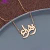 Chaînes personnalisées femmes tour de cou arabe nom collier Islam bijoux mode lettres pendentif en acier inoxydable chaîne demoiselle d'honneur Gift1