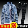 2pcs Spring Autumn Mens Denim Jacket Pencil Pants Set Korean Style Cool Coat Trousers Casual With Belt Shirt Free Shipping V45