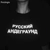 PorzingisメンズTシャツ反射ロシア語碑文ロシアの地下夏ファッション男性Tシャツ綿Unisex Tee Tops G1222