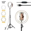 10インチライブストリーム/化粧/ビデオ調光対応ビューティーリングライトのためのLED Selfieリングライト26cmの着信ライト写真照明ランプ
