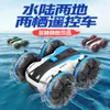 Waterproof four-wheel drive amphibious remote control car 2.4G stunt flip double-sided driving tank car children's toys