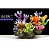 Fish Tank Rockery Landscaping Aquarium Decoration Rock Aquatic Coral Reef Package Decoration Y200917288A