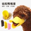Chiens Réglable Museau BiteResistant Silicone Chien Duckbilled Sleeve Dog AntiBark Stop Pet Dog Mouth Cover 201102