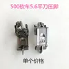 Sewing Notions & Tools W500 Crusher Presser Feet Stretch Machine Plastic Bar Cleavage Roller Machine1