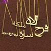 Chaînes personnalisées femmes tour de cou arabe nom collier Islam bijoux mode lettres pendentif en acier inoxydable chaîne demoiselle d'honneur Gift1