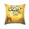 Ramadan Pillowカバーゴールデンピーチイスラム教徒の皮ベルベットクッションカバーEID AL Fitr