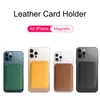 Magsafe Leather Phone держатель магнитный корпус идентификатор кошелька идентификатор кредитной карты, карман, подходящий для iPhone 14 плюс 13 12 Mini Pro Max DHL