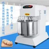 35L Automatisk degblandningsmaskin Mjölblandare omröring Hem Kommersiell Pasta Maskin Vit Dough Kneading Machine