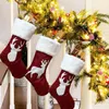 クリスマスストッキングの装飾クリスマスツリー飾りパーティーの装飾サンタスノーエルクデザインストッキングキャンディーソックスバッグクリスマスギフトバッグLX3755