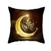 Housse de coussin Ramadan pêche dorée housse de coussin en velours peau musulmane pour Eid Al Fitr