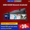 Junsun 12quot 2GB 32GB Adas 4G Android 81 Smart Behive Mirror Auto Dashcam Registrar Car DVRS Bluetooth GPS Navi Parking Moni7512848