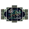 5 paneles de caligrafía islámica árabe, póster de pared, tapices, pintura abstracta en lienzo, cuadros de pared para decoración de Ramadán de mezquita 1159y
