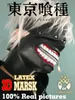 Neue Version Luxus LATEX Tokyo Ghoul Ken Kaneki Maske mit verstellbarem Reißverschluss Japan Anime Cosplay Halloween Prop Geschenk T200509