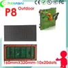Display Gratis SMD P8 Outdoor LED-module 160x320mm 320x160mm 20x40 40x20 RGB matrix, buitenkant P4 P5 P6 P10 Module1