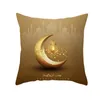 Housse de coussin Ramadan pêche dorée housse de coussin en velours peau musulmane pour Eid Al Fitr