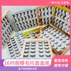 3D Faux Mink Strip Eyelashes Custom Lash Packaging Lashbook 16 Pairs Dramatic Fluffy Lashes Top Quality Faux Mink Lashes6461980