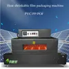 Commercial heat shrinkable film packaging machine visual sunroof net chain conveyor belt heat shrinkable packaging machine