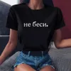 Moda Damska Tshirts T Shirt Rosyjski List Inskrypcja Drukuj Kobiet T-Shirt Summer Women Casual Simple Tee
