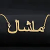 Colar de nome árabe personalizado Prata ouro aço inoxidável