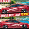 Adesivi per auto adesivi di personalità di tendenza personalizzazione della ghirlanda del corpo sportivo della berlina rossa per Honda Civic di decima generazione