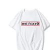 Russische Inschrift Top Mhe Brief T Shirt Gedruckt Spaß T-shirt Sommer Ins Harajuku Lose Oansatz Mode Vintage Frauen