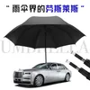 Mercedes Benz Rolls Royce Paraply Printing Long Handle Business Paraply Golf Gift Advertising Paraply2179614