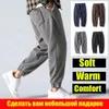 Pantalones bombachos informales para hombre, cintura elástica, Otoño Invierno, nueva moda, pantalones de chándal de lana, cálidos, holgados, cómodos, pantalones deportivos para correr para hombre F1210