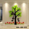 Creative acrylic cartoon tree 3d wall sticker paper living room bedroom sofa TV background self-adhesive decorations -100 201009