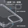 Прозрачный корпус мобильного телефона iPhone12 Прозрачный Apple 12 Pro Max Max Temdered Glass Shell Hard Matte Matte 12 мимин