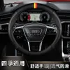 Audi A6L A4L A3 A8L A5 A7 Q2L Q3 Q5L Q7カーステアリングホイールカバースエードカーハンドルカバー