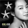 Exquisite Stud Earrings Fashion Anti-allergic 925 Sterling Silver Jewelry Micro-embedded Crystal Starfish Personality